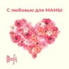 Felicitare Moft „Cu drag pentru Mama”